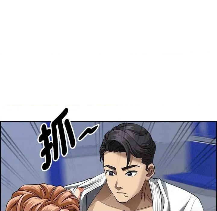 贵妇的专属保镖 贵妇的专属保镖-第18话 第14页