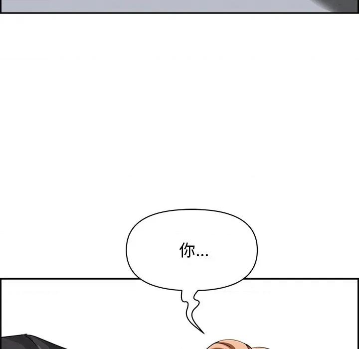 贵妇的专属保镖 贵妇的专属保镖-第18话 第39页