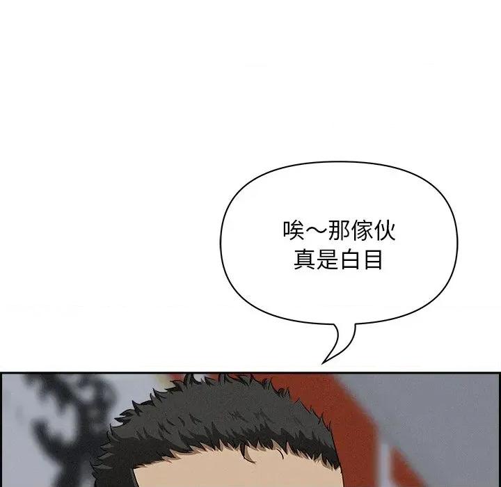 贵妇的专属保镖 贵妇的专属保镖-第18话 第41页