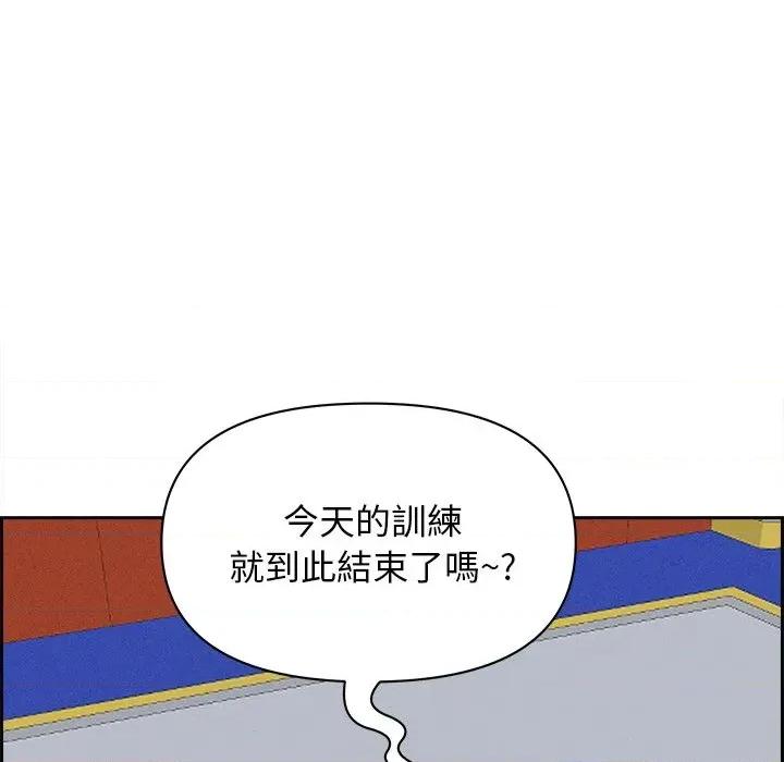 贵妇的专属保镖 贵妇的专属保镖-第18话 第43页