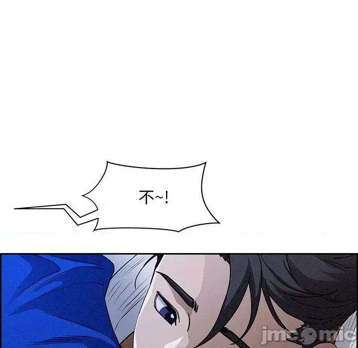 贵妇的专属保镖 贵妇的专属保镖-第18话 第45页