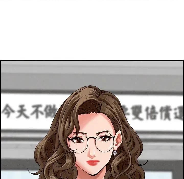 贵妇的专属保镖 贵妇的专属保镖-第18话 第51页
