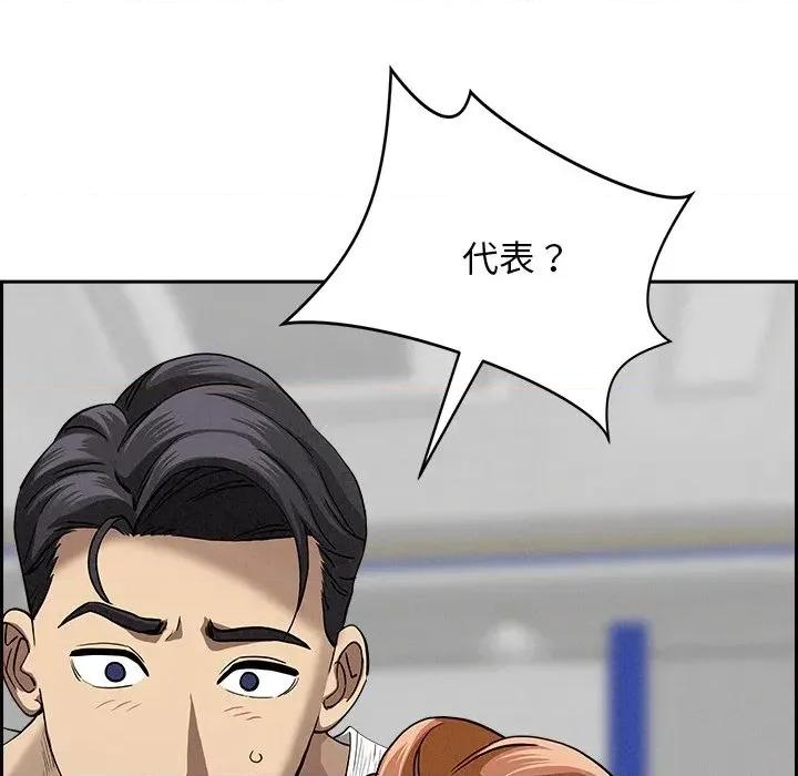 贵妇的专属保镖 贵妇的专属保镖-第18话 第54页