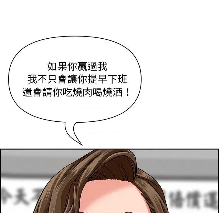 贵妇的专属保镖 贵妇的专属保镖-第18话 第56页