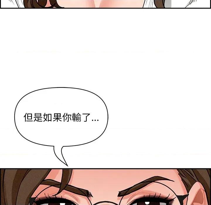 贵妇的专属保镖 贵妇的专属保镖-第18话 第58页