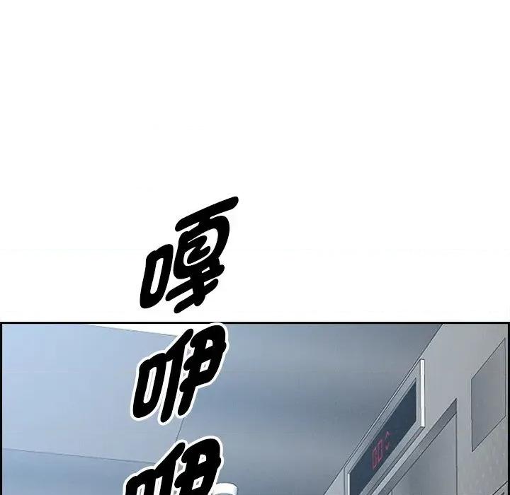 贵妇的专属保镖 贵妇的专属保镖-第18话 第62页