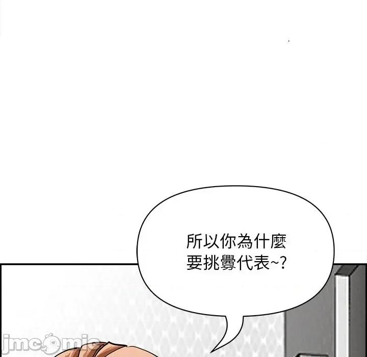 贵妇的专属保镖 贵妇的专属保镖-第18话 第65页