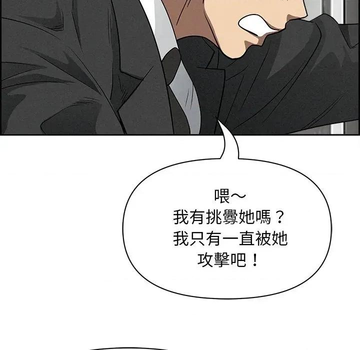 贵妇的专属保镖 贵妇的专属保镖-第18话 第67页