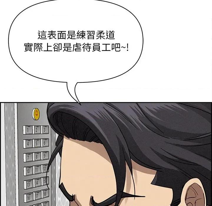 贵妇的专属保镖 贵妇的专属保镖-第18话 第68页