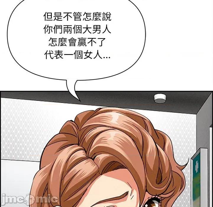 贵妇的专属保镖 贵妇的专属保镖-第18话 第70页