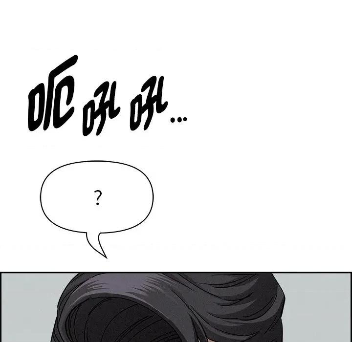 贵妇的专属保镖 贵妇的专属保镖-第18话 第76页