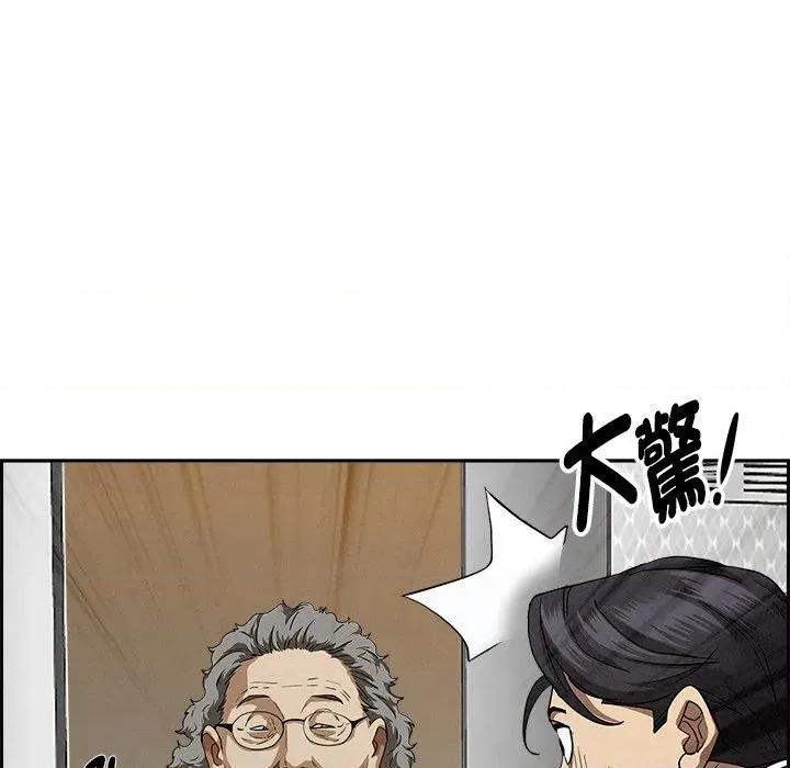 贵妇的专属保镖 贵妇的专属保镖-第18话 第78页