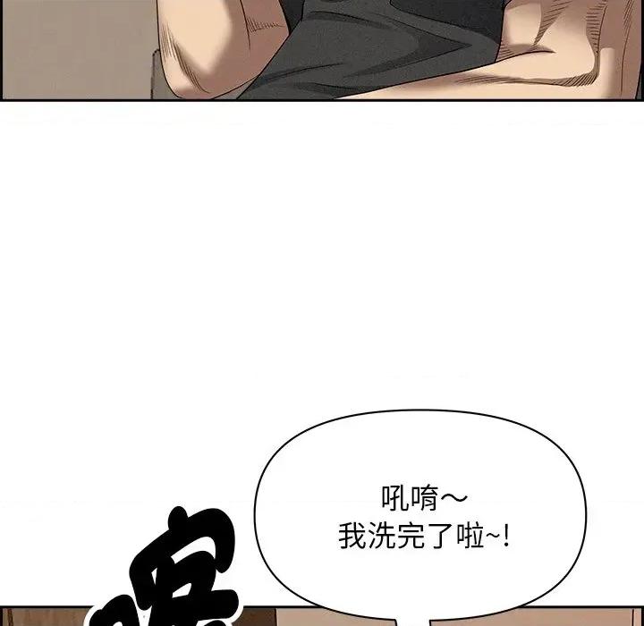 贵妇的专属保镖 贵妇的专属保镖-第18话 第96页