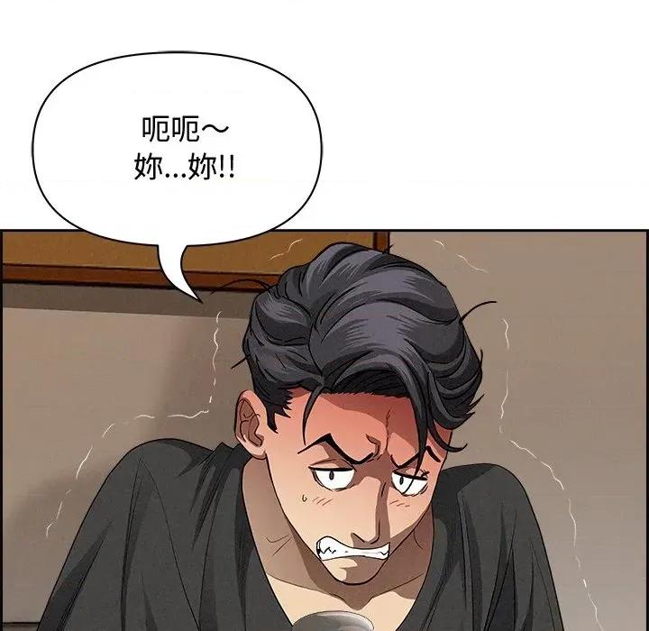 贵妇的专属保镖 贵妇的专属保镖-第18话 第103页
