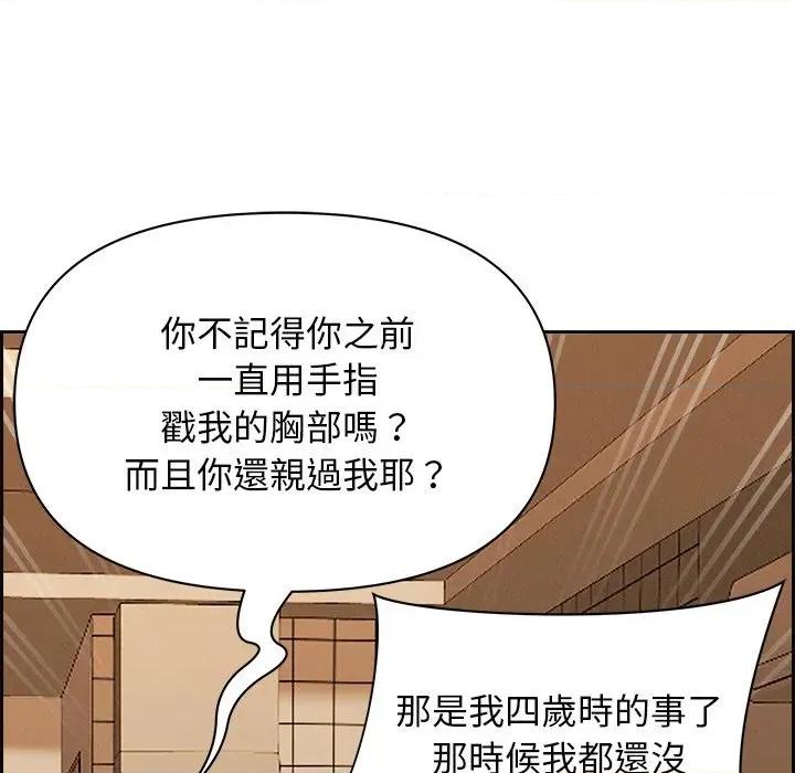 贵妇的专属保镖 贵妇的专属保镖-第18话 第107页
