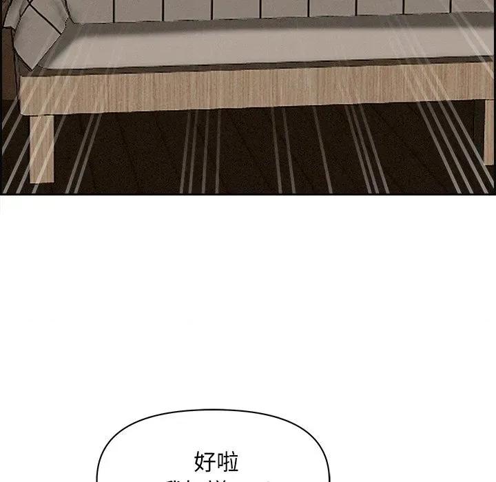 贵妇的专属保镖 贵妇的专属保镖-第18话 第109页