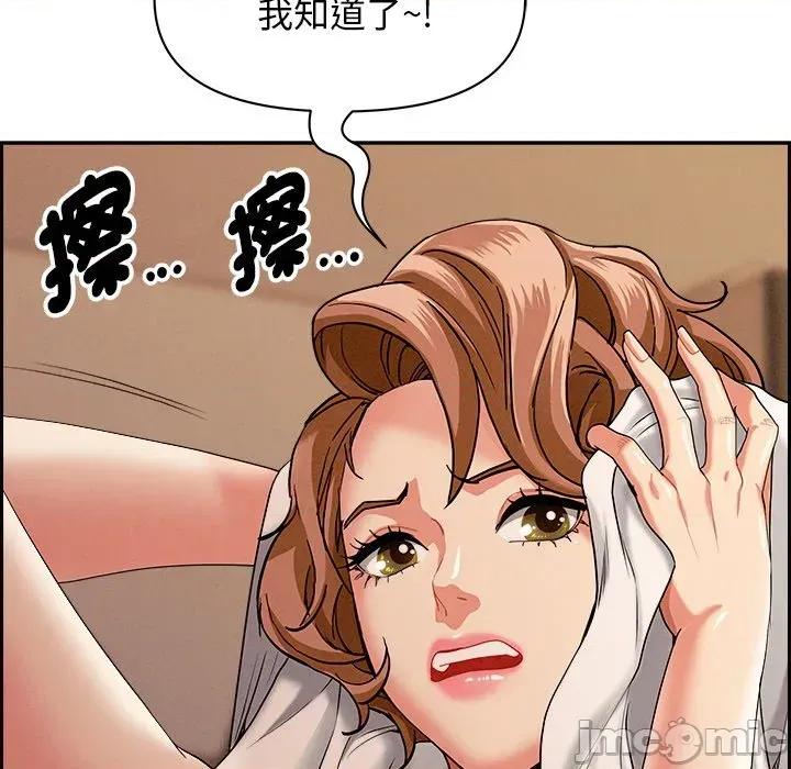 贵妇的专属保镖 贵妇的专属保镖-第18话 第110页