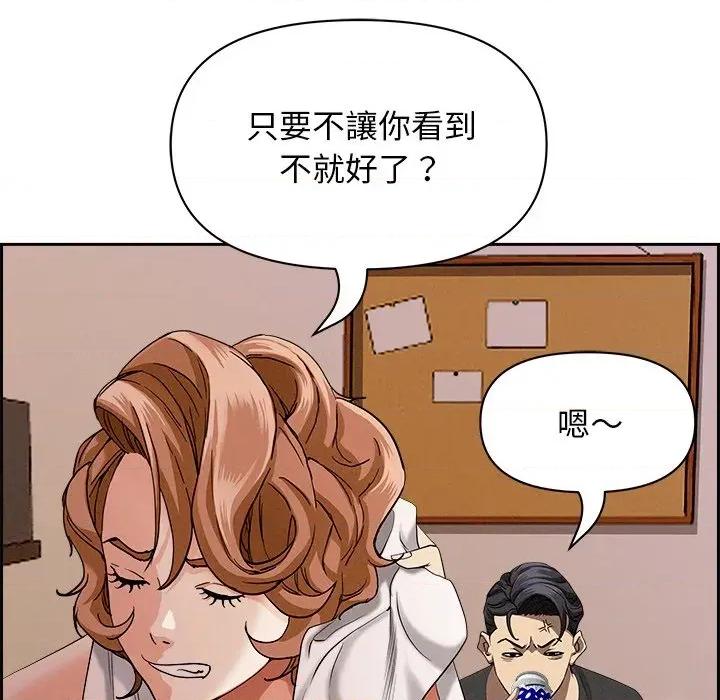 贵妇的专属保镖 贵妇的专属保镖-第18话 第112页