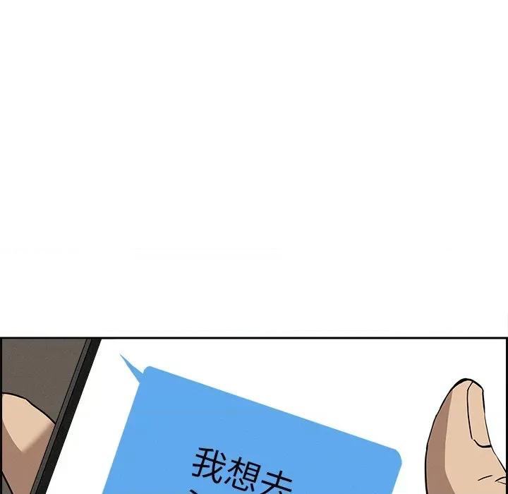 贵妇的专属保镖 贵妇的专属保镖-第18话 第129页