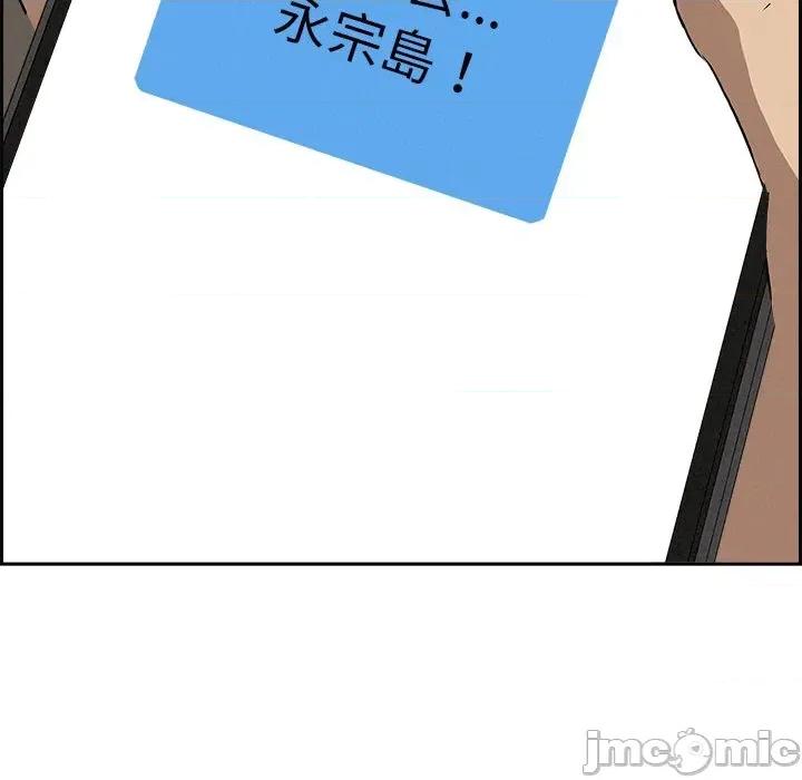 贵妇的专属保镖 贵妇的专属保镖-第18话 第130页
