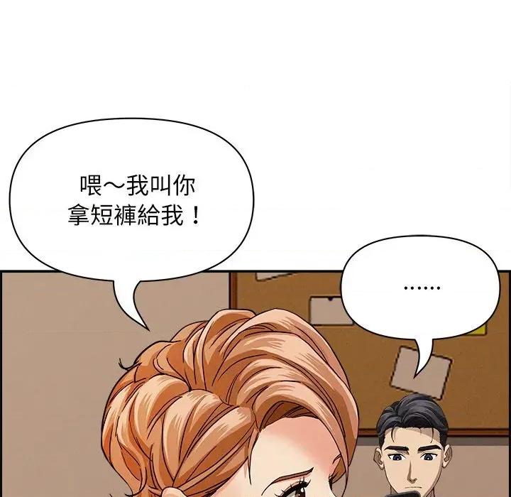 贵妇的专属保镖 贵妇的专属保镖-第18话 第131页
