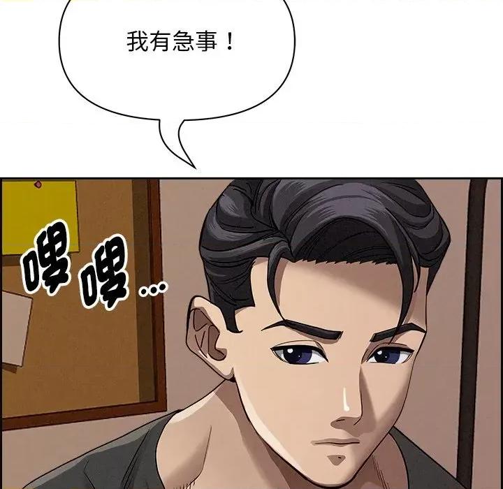 贵妇的专属保镖 贵妇的专属保镖-第18话 第134页