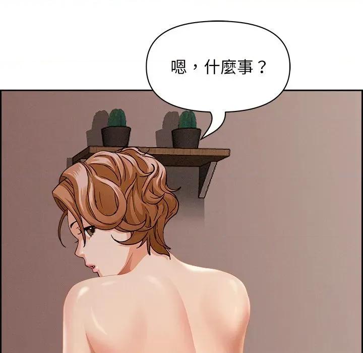 贵妇的专属保镖 贵妇的专属保镖-第18话 第137页
