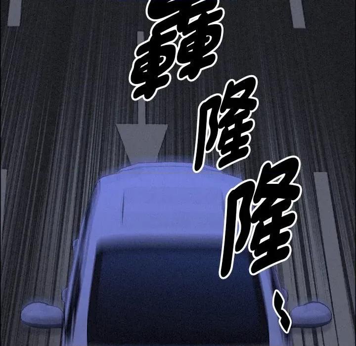 贵妇的专属保镖 贵妇的专属保镖-第18话 第144页