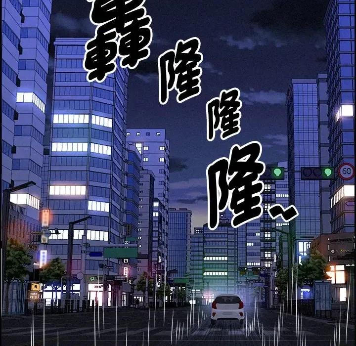 贵妇的专属保镖 贵妇的专属保镖-第18话 第149页
