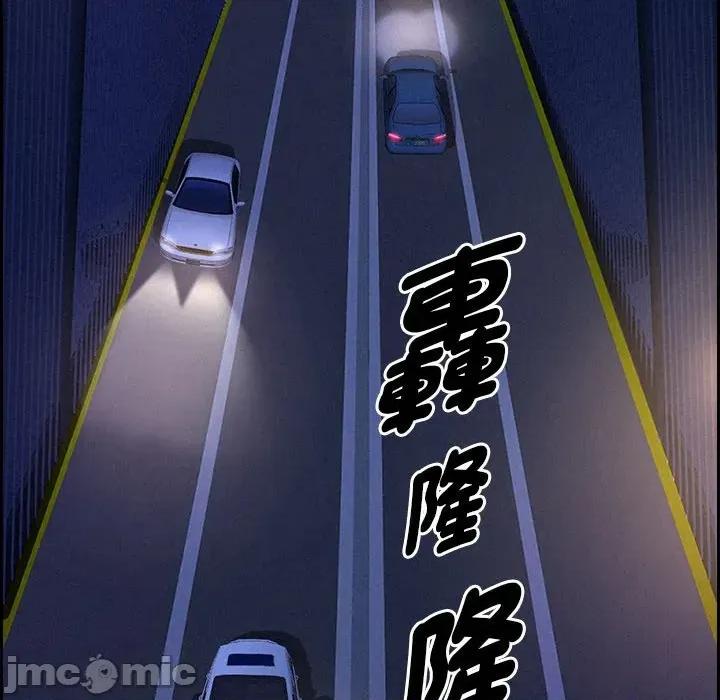 贵妇的专属保镖 贵妇的专属保镖-第19话 第15页