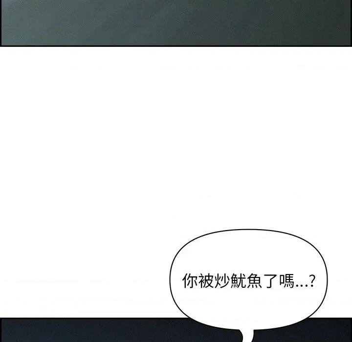 贵妇的专属保镖 贵妇的专属保镖-第19话 第28页