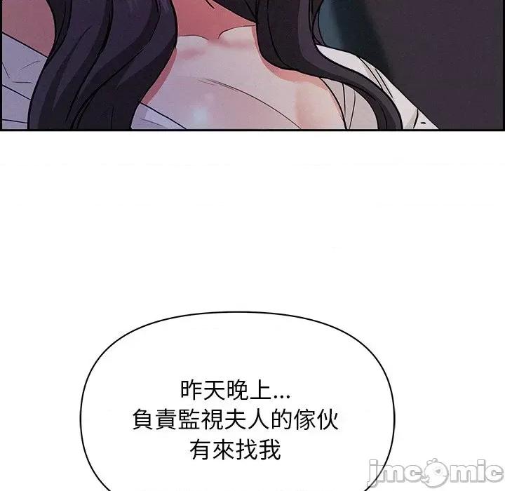 贵妇的专属保镖 贵妇的专属保镖-第19话 第30页