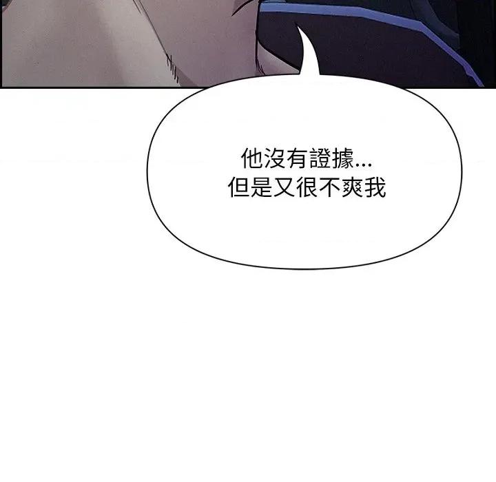 贵妇的专属保镖 贵妇的专属保镖-第19话 第34页