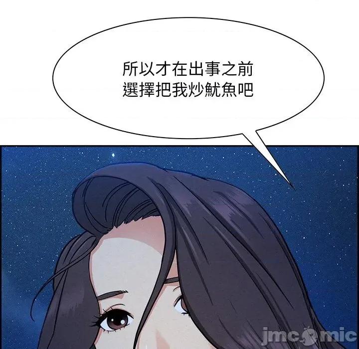 贵妇的专属保镖 贵妇的专属保镖-第19话 第35页