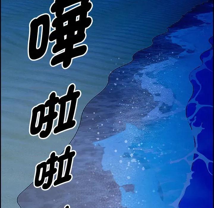 贵妇的专属保镖 贵妇的专属保镖-第19话 第37页