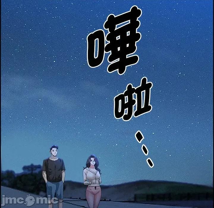 贵妇的专属保镖 贵妇的专属保镖-第19话 第40页