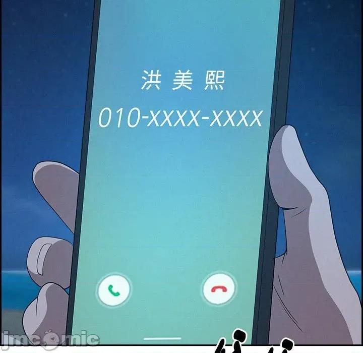 贵妇的专属保镖 贵妇的专属保镖-第19话 第50页