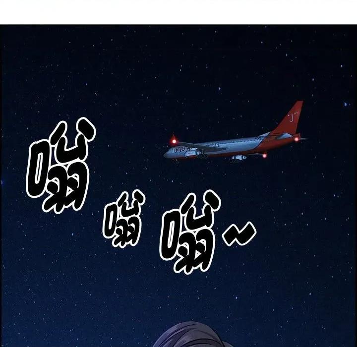贵妇的专属保镖 贵妇的专属保镖-第19话 第54页