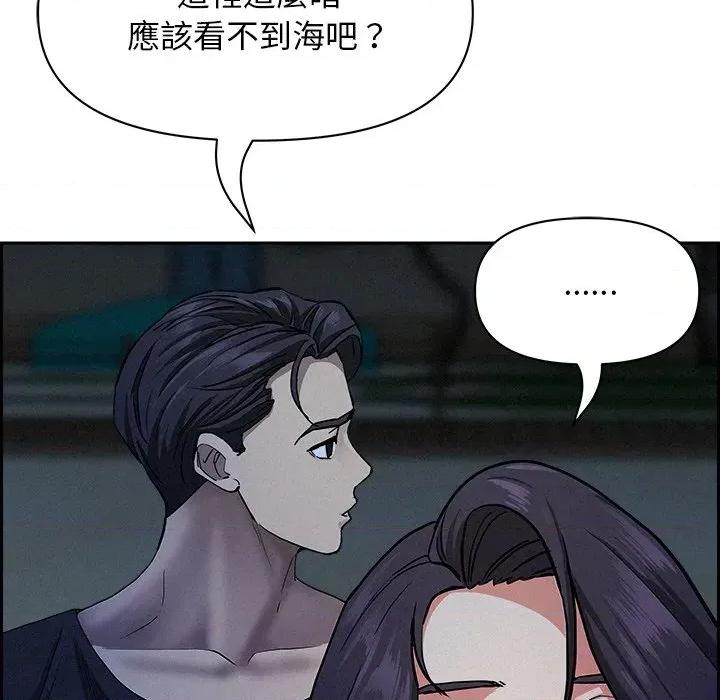 贵妇的专属保镖 贵妇的专属保镖-第19话 第57页