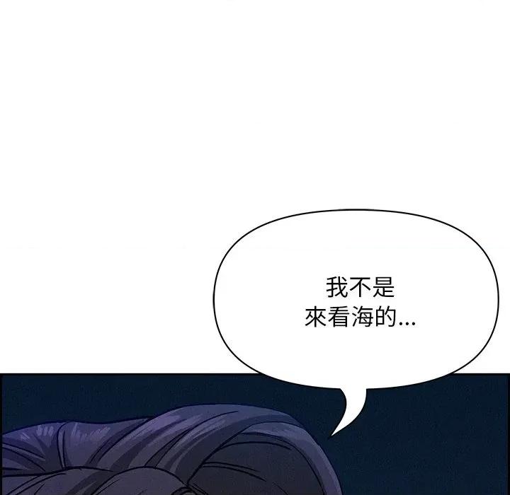 贵妇的专属保镖 贵妇的专属保镖-第19话 第59页