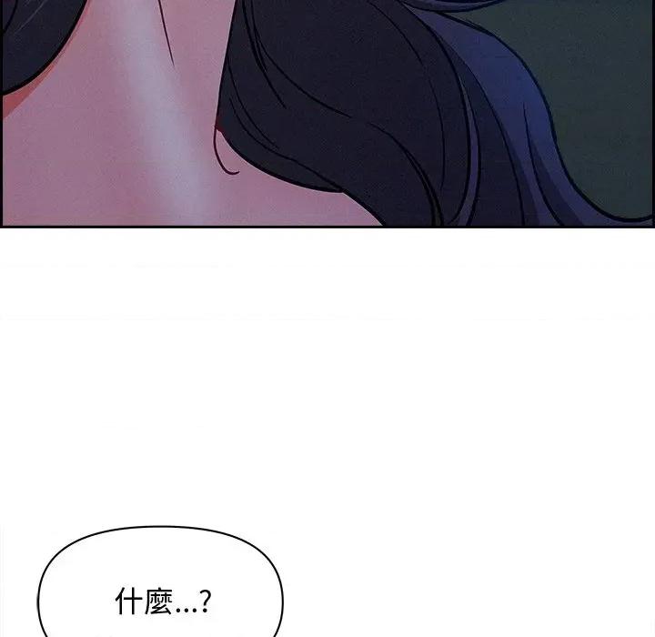 贵妇的专属保镖 贵妇的专属保镖-第19话 第61页