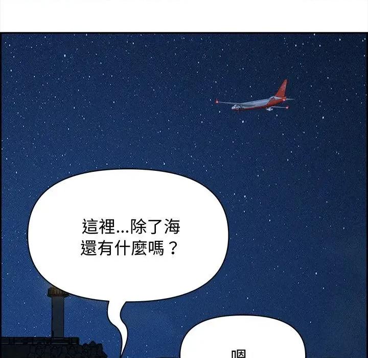 贵妇的专属保镖 贵妇的专属保镖-第19话 第64页