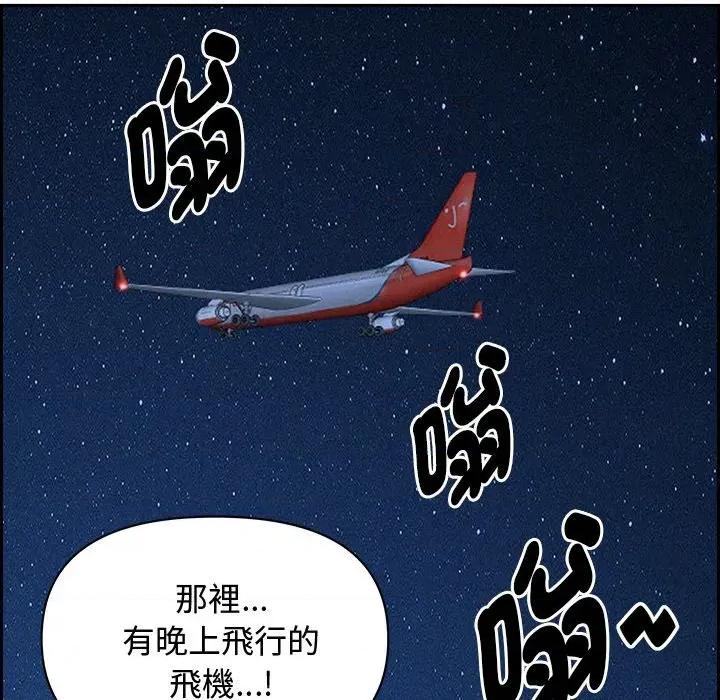 贵妇的专属保镖 贵妇的专属保镖-第19话 第67页