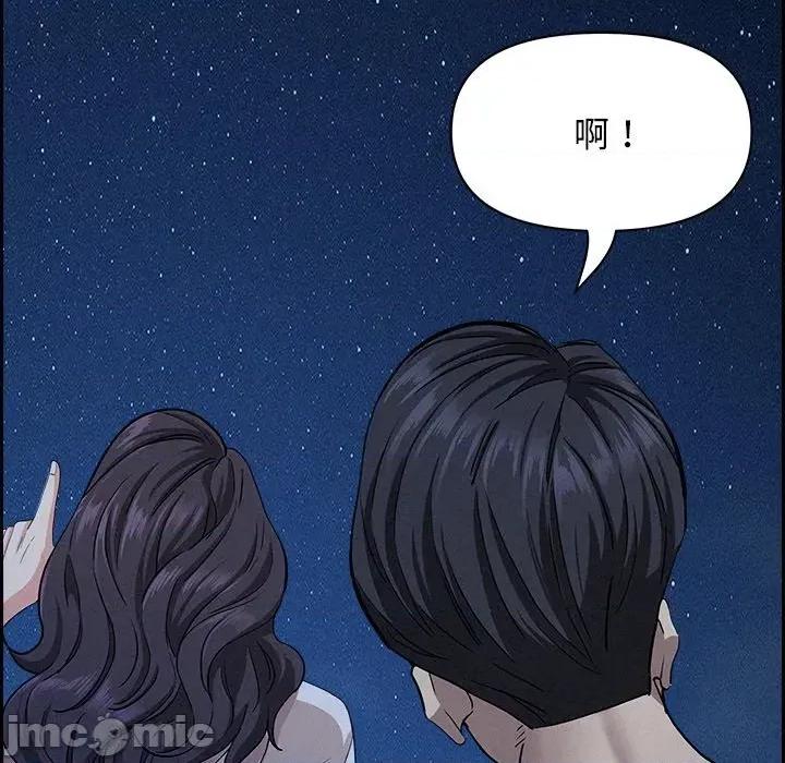 贵妇的专属保镖 贵妇的专属保镖-第19话 第70页