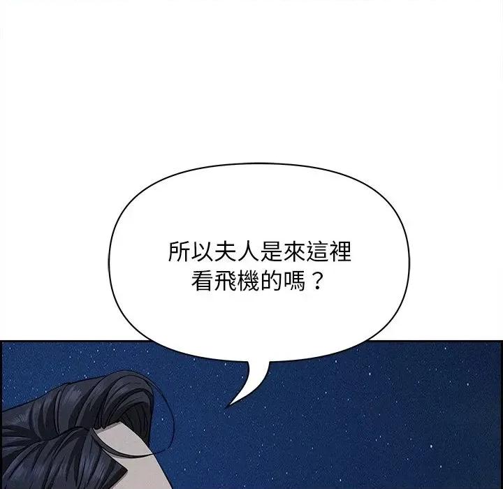 贵妇的专属保镖 贵妇的专属保镖-第19话 第74页