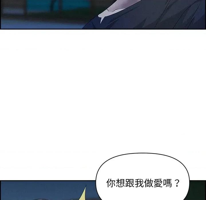 贵妇的专属保镖 贵妇的专属保镖-第19话 第84页