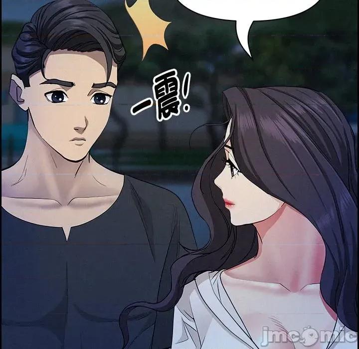 贵妇的专属保镖 贵妇的专属保镖-第19话 第85页