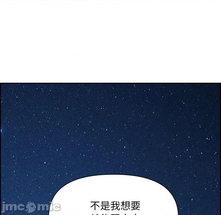贵妇的专属保镖 贵妇的专属保镖-第19话 第90页