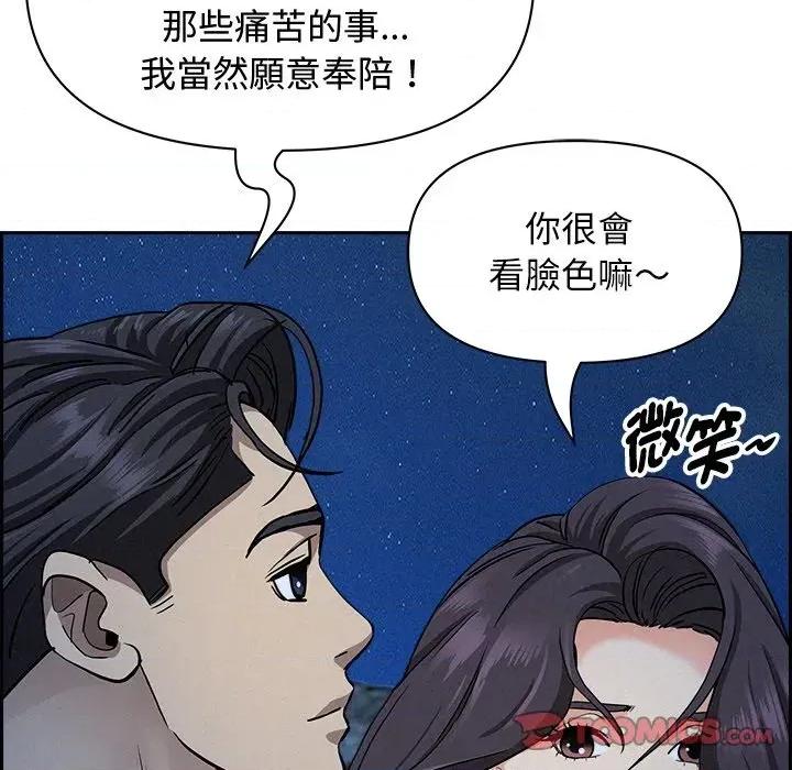贵妇的专属保镖 贵妇的专属保镖-第19话 第93页