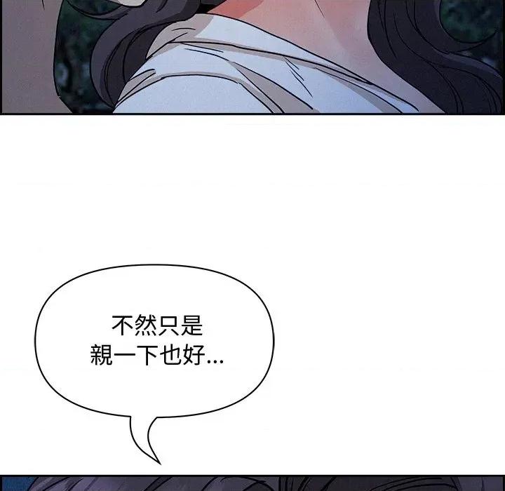 贵妇的专属保镖 贵妇的专属保镖-第19话 第98页